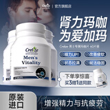 CRELIZE玛咖片男士雄风提高精力黑玛卡补肾强身男性保健品 买3送1【4盒周期装  80%用户购买】