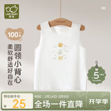 拉比儿童背心家居内衣男女童四季纯棉马夹打底保暖上衣 米白100