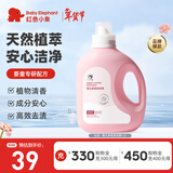 红色小象多效洗衣液婴幼儿儿童宝宝专用机洗手洗二合一多效洗衣液深层清洁 【1.2L试用装】1.2L*1瓶