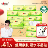 心相印抽纸 面巾纸 茶语丝享 3层110抽*24包真S码 纸巾（整箱销售）