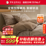 罗莱家纺全棉加厚磨毛四件套冬季纯棉被套床单被罩 咖啡色220*250