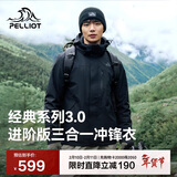 伯希和（Pelliot）【山野经典3.0】冲锋衣三合一男女秋冬保暖外套115301054黑XL