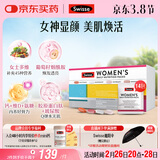 Swisse斯维诗 女士定制每日营养包复合维生素氨糖葡萄籽胶原蛋白肽14袋