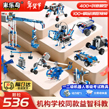 米乐岛编程AI机器人科教9686电动积木益智拼装玩具男女孩儿童节生日礼物