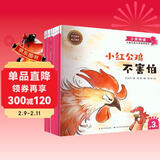 套装10册 儿童汉语分级阅读绘本第3级 儿童幼儿汉语自主阅读认字绘本幼小衔接学前教育儿童学前识字桥梁书 小熊快读 注音版 金波推荐