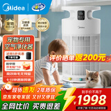 美的（Midea） 卫健委备案 宠物专用空气净化器 吸猫毛除过敏原 除醛除异味  杀菌消毒除臭  宠物家庭专享 【宠物专享】小怪兽PET500