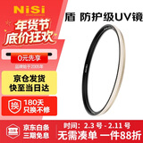 耐司（NiSi）防爆 uv镜 86mm滤镜 双面多层镀膜防护滤镜单反微单相机电影镜头保护镜适用于索尼佳能尼康富士