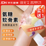 臻宛艾膝盖热敷贴蒸汽暖膝贴自发热贴氨糖软骨素关节保暖护膝暖宝宝4贴