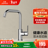 九牧（JOMOO）厨房水龙头卫浴水槽冷热出水洗菜盆七字型水龙头304不锈钢洗碗盆 双水花七字型龙头-33186银色