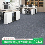 柏能商用办公室地毯酒店会议室大面积拼接方块地毯50x50cm8片装驼线灰