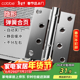 卡贝隐形门合页暗铰链自动关门房门合叶闭门器铰链弹簧4寸