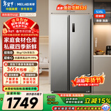美菱（MeiLing）收纳师535L对开门冰箱家用一级能效0.1°变频超薄风冷无霜抗菌净味大容量BCD-535WKPCX国家补贴