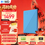 西部数据（WD）移动硬盘6TB USB3.0 My Passport随行版2.5英寸 蓝 机械硬盘 笔记本电脑外接 大容量加密 家庭存储