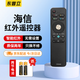 东普立适用于海信电视机遥控器 CN3A68 CRF3A68 LED50/55/60/65/70MU7000U 49M5600UC EC550UA EC750US