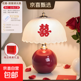结婚台灯婚房床头灯一对红色新娘陪嫁长明灯送新婚礼物婚庆 送礼盒【白头偕老】插电按键+三色可调亮度 送喜字