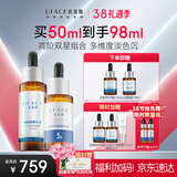 优斐斯5%氨甲环酸+4%烟酰胺精华液高阶双星定制礼盒装情人节礼物