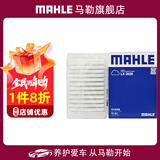 马勒（MAHLE）马勒空滤空气滤芯格滤清器  LX2828 丰田RAV4 13-15款 2.0尾门不带备胎