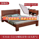 沃尔福 【现货闪发】床 橡胶木实木床简约单人床卧室家具北欧主卧双人床 深咖色+5cm椰棕床垫+床头柜*2 1800mm*2000mm