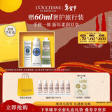 欧舒丹(护手霜*2+润唇膏)礼盒新年礼物年货情人节礼物送女友(香型随机)