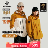 诺诗兰（NORTHLAND）胡杨林2.0三合一徒步冲锋衣男女防水防油污抗静电情侣硬壳登山服 棕黄色-女 165