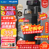 美菱（MeiLing）茶吧机 家用多功能智能遥控温热型立式饮水机 高颜轻奢【24H保温】 制冷制热型