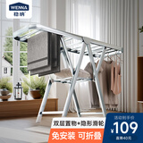 稳纳晾衣架落地衣架折叠挂衣架晒被架家用不锈钢晒衣服架翼型