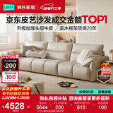 林氏家居真皮沙发客厅轻奢高级感2025新款钢琴键沙发头层牛皮家具PS060 3.37m|柔沙色|加厚头层牛皮