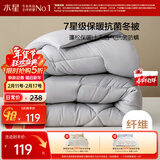 水星家纺被子冬被冬季双人加厚保暖被芯A类纤维被褥约6斤200*230cm