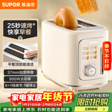 苏泊尔（SUPOR）面包机 三明治机多士炉早餐机烤吐司机 家用烤面包片 彩屏菜单多功能轻食机 6+1档火力可调 DJ808