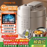 九阳（Joyoung）轻音免排汽0感系列电压力锅压力煲 5L家用持久沸腾风冷降压快开盖高压锅0涂层电饭煲50H510