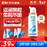 鼻朗（Bright nose）海盐水鼻喷雾生理盐水洗鼻炎喷剂成人鼻腔清洗鼻器儿童家医用60ml