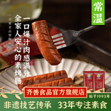 齐善食品【78选8】 素烤肠 素食素肉植物蛋白肠佛家纯素火锅休闲零食 素烤肠1包160g