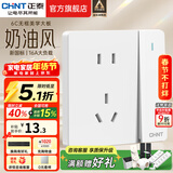 正泰（CHNT）开关插座6C奶油风 家用86型斜五孔插座面板暗装插座纯平大板 白色 一开单控五孔10A