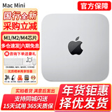 苹果（Apple）Mac mini 二手苹果迷你主机 台式机电脑 办公设计游戏小主机M1/M2/M4 TT2/NG2【双系统力荐】i7-32-512灰色 95成新