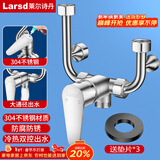 莱尔诗丹（Larsd）电热水器混水阀304不锈钢花洒开关冷热U型阀明装淋浴龙头LD5223