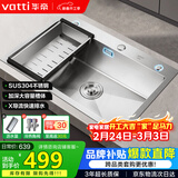 华帝（VATTI）304不锈钢水槽大单槽厨房洗菜盆一体盆家用洗菜池水池盆 S3系列
