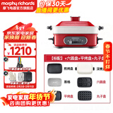 摩飞电器（Morphyrichards）多功能锅家用 鸳鸯锅电火锅专用锅料理锅蒸煮炒一体涮烤肉锅电烤盘分体式多用途电热锅旗舰 MR9088 红色全套六盘