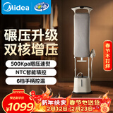 美的（Midea）【高端双核增压】立式挂烫机44g/min大蒸汽2L水箱新款挂式熨烫机家用一体平烫清洁电熨斗机YGD40N1