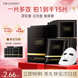 兰亭环肽凝时赋能紧致面膜出游保湿抗皱紧致提拉面部肌肤滋润面膜15片