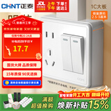正泰（CHNT）明装开关插座面板 1c系列 二开双控五孔