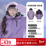 骆驼（CAMEL）三防冲锋衣户外登山服防风防水防污三合一运动外套 AD12263514X抓绒内胆凝夜紫男女 M