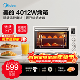 美的（Midea）遇见系列Q10/Q20 家用多功能电烤箱 大容量/独立控温/搪瓷内胆/热风循环 空气炸锅风炉 PT4012W 40L 热风循环
