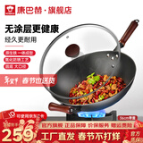 康巴赫（KOBACH）铸铁锅无涂层真不锈生铁锅家用炒菜锅爆炒厚耐用电磁炉燃气灶通用 圆底 燃气灶凹面磁炉5-9人 36cm