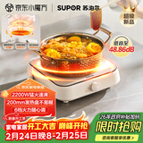 苏泊尔（SUPOR）COCO电陶炉煮茶电磁炉家用电磁灶火锅电池炉新型迷你简易小型大功率围炉煮茶炉C22-CS16