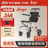 迪护轮椅折叠轻便老人专用旅行便携式老年小型手推代步车医用家用轮椅 （1）8寸实心胎+牛津软座