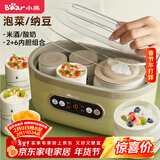 小熊（Bear）酸奶机 家用全自动大容量分杯米酒机酸奶发酵菌纳豆泡菜机SNJ-C10P2（浅绿）