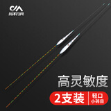 川泽轻口小碎目鲫鱼漂高灵敏纳米浮漂醒目浮标顿口防风浪抗走水鲤鱼漂 DF05-2加粗尾深水鲫鱼吃铅1.35克