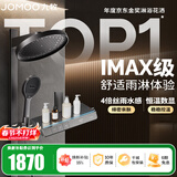 九牧（JOMOO）花洒全套淋浴套装琴键置物淋浴喷头丝雨旗舰版恒温淋浴器26195 【IMAX雨淋花洒1.0】枪灰