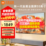 小米（MI）电视55英寸Mini LED 288Hz超高刷 REDMI X 55 2026款 远场语音智能网络液晶平板电视机 55英寸 Redmi A55 2025节能