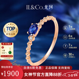IL&CO尤珂「蓝茶缪斯」18K金天然蓝宝石钻石戒指女送女友女神礼物 11号